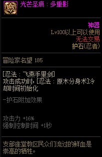 COLG职业百科——忍者 已更新奥兹玛装备推荐62