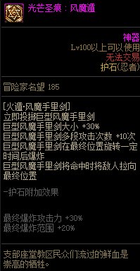 COLG职业百科——忍者 已更新奥兹玛装备推荐66