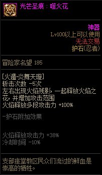 COLG职业百科——忍者 已更新奥兹玛装备推荐58