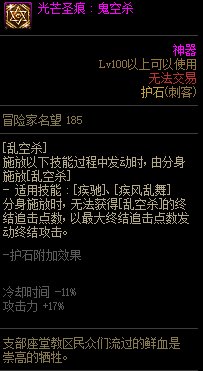 【115版本:职业百科】COLG全职业百科一一暗星(更新至人造神版本)41