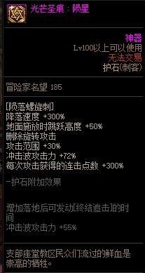 【115版本:职业百科】COLG全职业百科一一暗星(更新至人造神版本)37