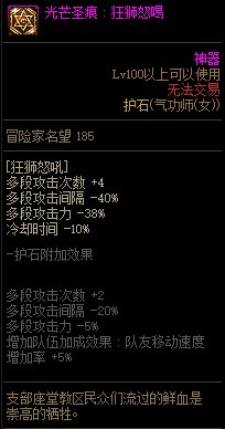 【115版本：职业百科】COLG全职业百科一一气功师（女）(更新至人造神版本)37