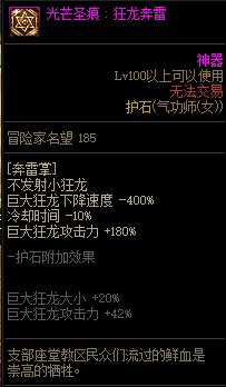 【115版本：职业百科】COLG全职业百科一一气功师（女）(更新至人造神版本)33