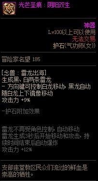 【110版本：职业百科】COLG全职业百科一一女气功(更新至神界版本)25