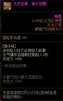 【110版本：职业百科】COLG全职业百科一一女气功(更新至神界版本)17