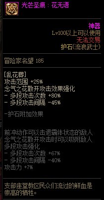 【115版本：职业百科】COLG全职业百科一一流浪武士(更新至人造神版本)21