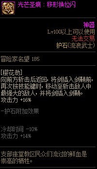 COLG职业百科——流浪武士52