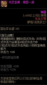 【110版本：职业百科】COLG全职业百科一一流浪武士(更新至神界版本)36