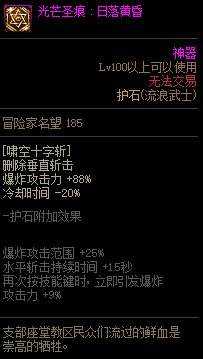 【110版本：职业百科】COLG全职业百科一一流浪武士34