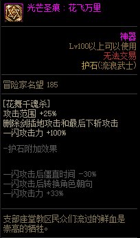 【110版本：职业百科】COLG全职业百科一一流浪武士30