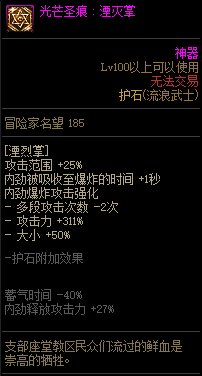 【110版本：职业百科】COLG全职业百科一一流浪武士(更新至神界版本)20