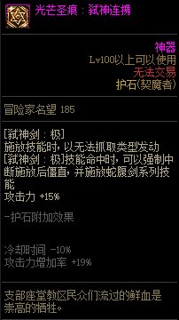 【110版本：职业百科】COLG全职业百科一一剑魔(更新至神界版本)40