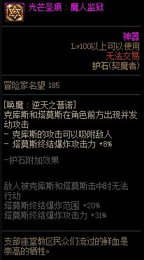 COLG职业百科——契魔者35