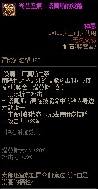 【110版本：职业百科】COLG全职业百科一一剑魔(更新至神界版本)24