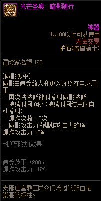 【110版本：职业百科】COLG全职业百科一一暗殿骑士(更新至神界版本)26