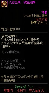 【115版本：职业百科】COLG全职业百科一一驭剑士(更新至人造神版本)25