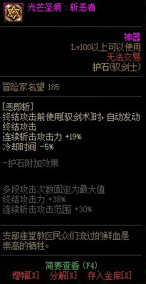 【110版本：职业百科】COLG全职业百科一一驭剑士(更新至神界版本)26