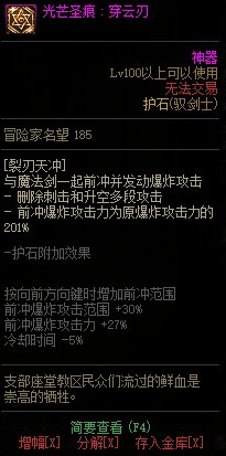 【110版本：职业百科】COLG全职业百科一一驭剑士(更新至神界版本)30