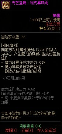 【115版本：职业百科】COLG全职业百科一一驭剑士(更新至人造神版本)45