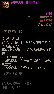 【115版本:职业百科】COLG全职业百科一一鬼泣(更新至人造神版本)33