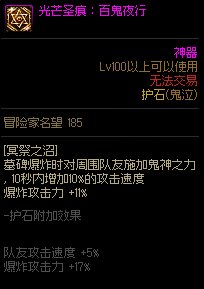 【115版本:职业百科】COLG全职业百科一一鬼泣(更新至人造神版本)37