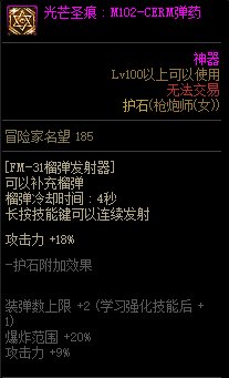 COLG职业百科——枪炮师（女）已更新2022新春版本24