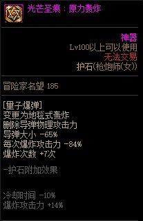 COLG职业百科——枪炮师（女）已更新2022新春版本28