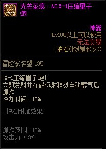 COLG职业百科——枪炮师（女）已更新2022新春版本32