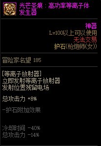 COLG职业百科——枪炮师（女）已更新2022新春版本36