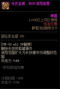 COLG职业百科——枪炮师（女）已更新2022新春版本40