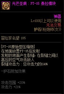 COLG职业百科——枪炮师（女）已更新2022新春版本48