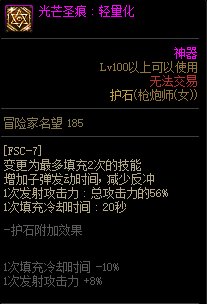 COLG职业百科——枪炮师（女）已更新2022新春版本44