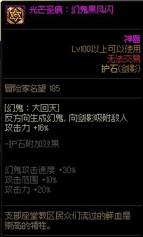 【110版本：职业百科】COLG全职业百科一一剑影(更新至神界版本)35