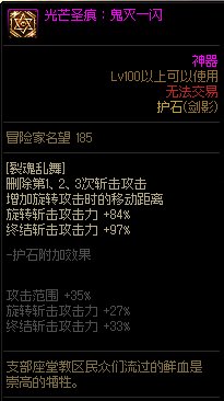 【110版本：职业百科】COLG全职业百科一一剑影(更新至神界版本)39