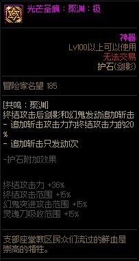 【110版本：职业百科】COLG全职业百科一一剑影(更新至神界版本)31