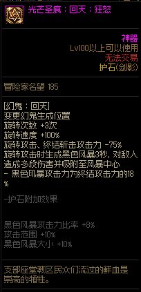 【110版本：职业百科】COLG全职业百科一一剑影(更新至神界版本)19