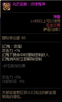 【110版本：职业百科】COLG全职业百科一一剑影(更新至神界版本)27