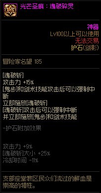 【110版本：职业百科】COLG全职业百科一一剑影(更新至神界版本)15