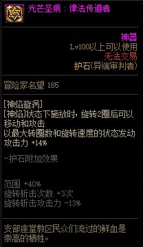 【110版本：职业百科】COLG全职业百科一一正义审判者(更新至神界版本)29