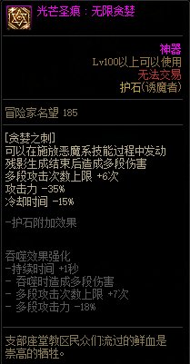 【115版本：职业百科】COLG全职业百科一一除恶者(更新至人造神版本)22