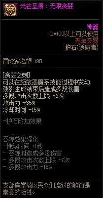 【110版本：职业百科】COLG全职业百科一一除恶者(更新至神界版本)12