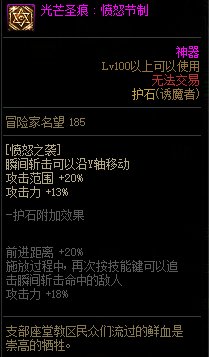 【110版本：职业百科】COLG全职业百科一一除恶者(更新至神界版本)20