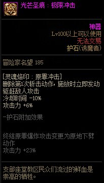 COLG职业百科——诱魔者 已更新奥兹玛装备推荐43