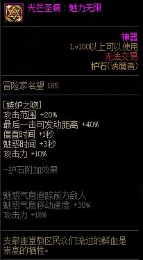 【110版本：职业百科】COLG全职业百科一一除恶者(更新至神界版本)24