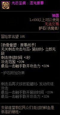 COLG职业百科——诱魔者 已更新奥兹玛装备推荐47