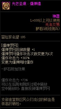 COLG职业百科——战线佣兵 已更新奥兹玛装备推荐53