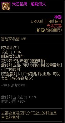 COLG职业百科——战线佣兵 已更新奥兹玛装备推荐69