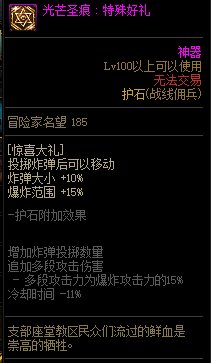 【110版本：职业百科】COLG全职业百科一一战线佣兵(更新至神界版本)29