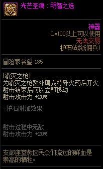 COLG职业百科——战线佣兵 已更新奥兹玛装备推荐49