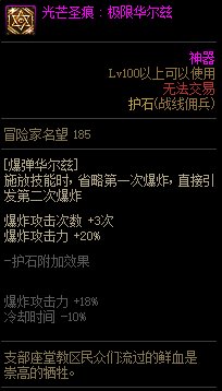 COLG职业百科——战线佣兵 已更新奥兹玛装备推荐45